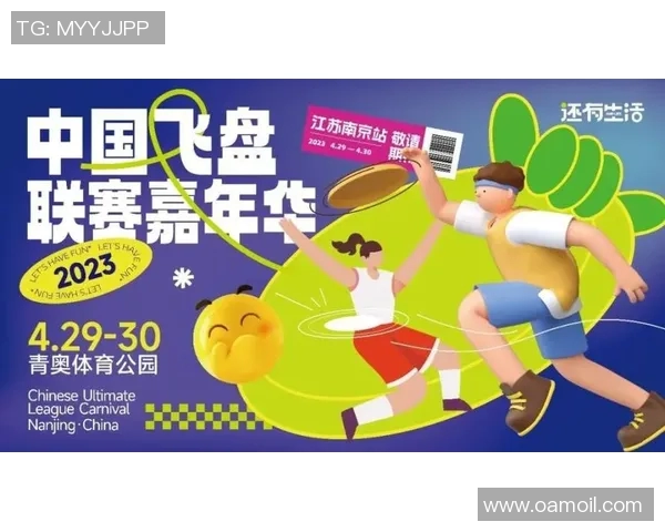 重庆飞盘队以58分领跑世界街舞大赛积分榜展现强劲实力