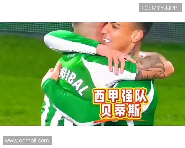 桑坦德竞技与贝蒂斯激战在即谁能在西甲赛场上笑到最后