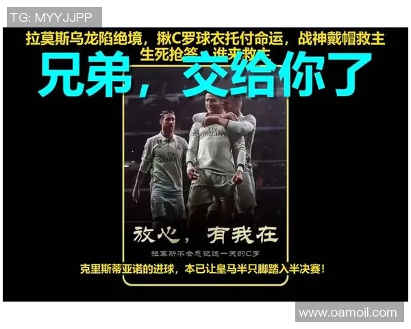 球迷疯狂冲入赛场抢夺C罗球衣引发热议与争议
