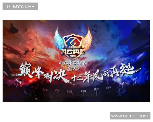 赛阿拉与巴竞技的巅峰对决谁将书写新篇章